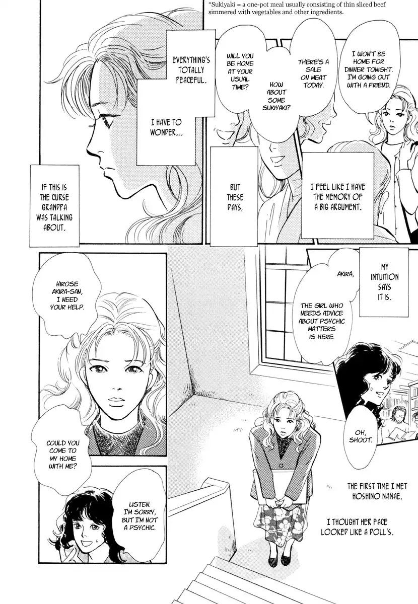Hyakki Yakoushou Chapter 21 7